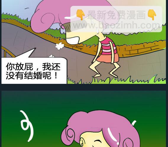 《超级小魔怪5》第013话 第2页