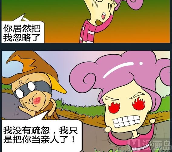 《超级小魔怪5》第013话 第3页