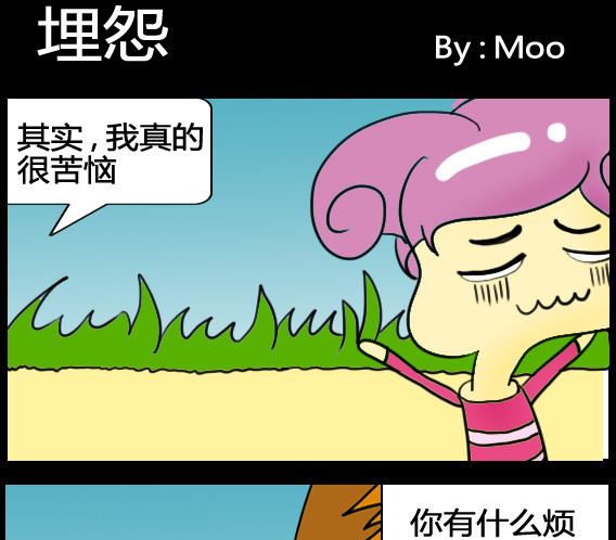 《超级小魔怪5》第016话 第1页