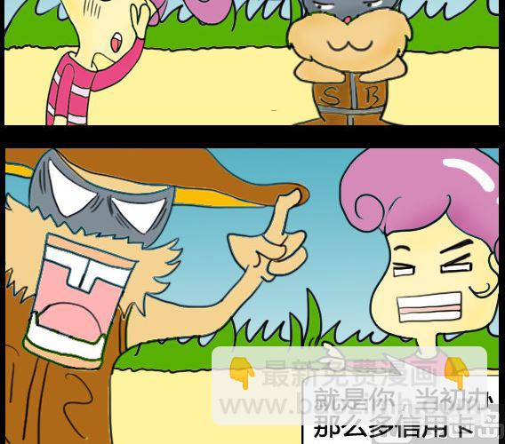 《超级小魔怪5》第016话 第3页