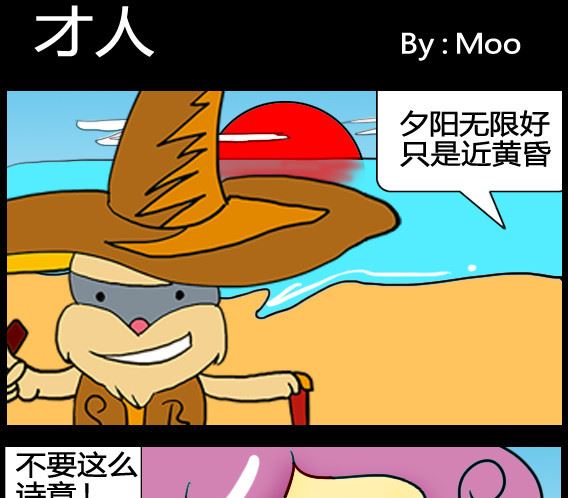 《超级小魔怪5》第015话 第1页