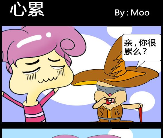 《超级小魔怪5》第014话 第1页