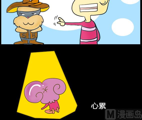 《超级小魔怪5》第014话 第3页