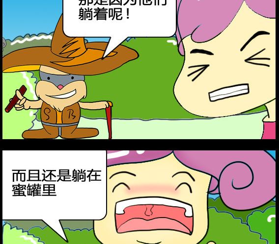 《超级小魔怪5》第018话 第2页
