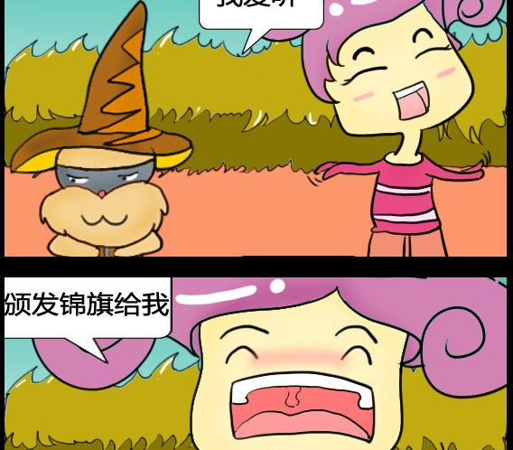 《超级小魔怪5》第019话 第2页