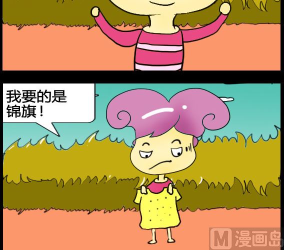 《超级小魔怪5》第019话 第3页