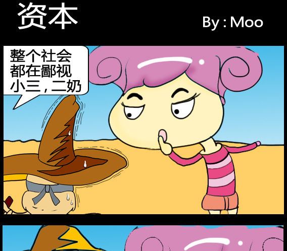 《超级小魔怪5》第017话 第1页