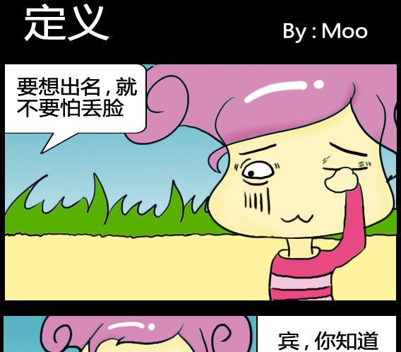 《超级小魔怪5》第024话 第1页