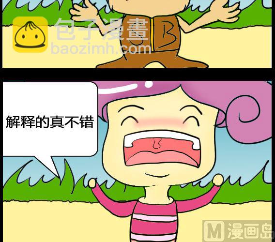 《超级小魔怪5》第024话 第3页