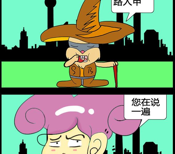 《超级小魔怪5》第021话 第2页
