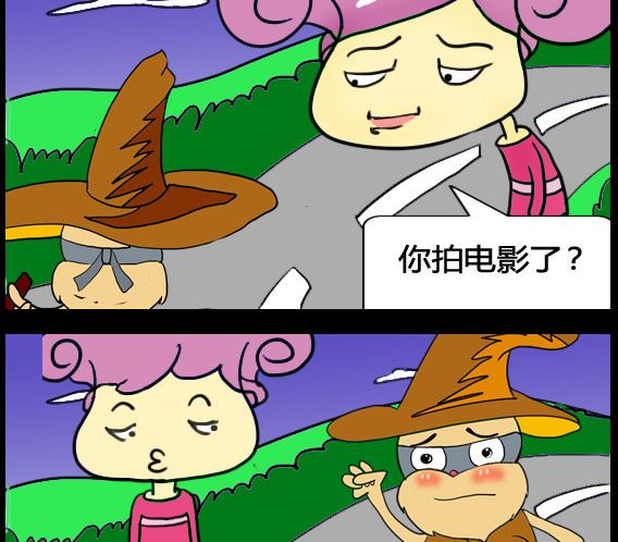 《超级小魔怪5》第023话 第2页