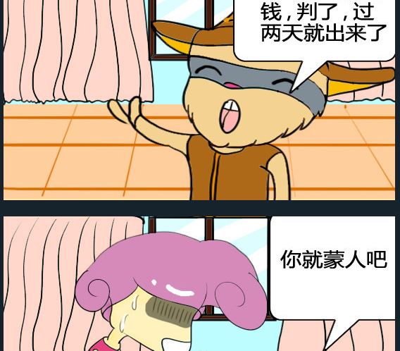 《超级小魔怪5》第027话 第2页
