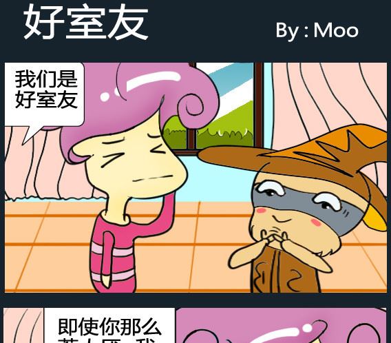 《超级小魔怪5》第028话 第1页