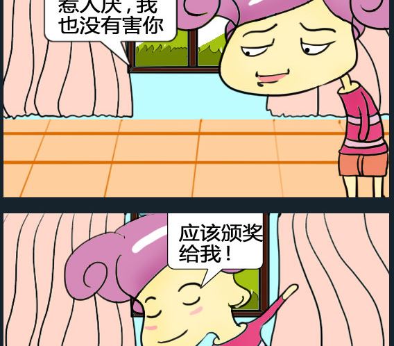 《超级小魔怪5》第028话 第2页