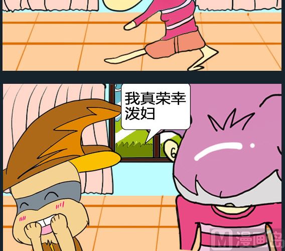《超级小魔怪5》第028话 第3页
