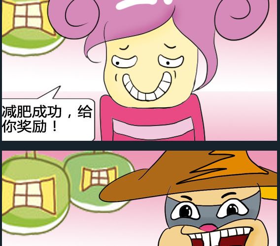 《超级小魔怪5》第026话 第2页