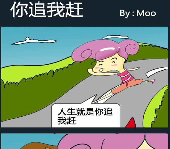 《超级小魔怪5》第032话 第1页