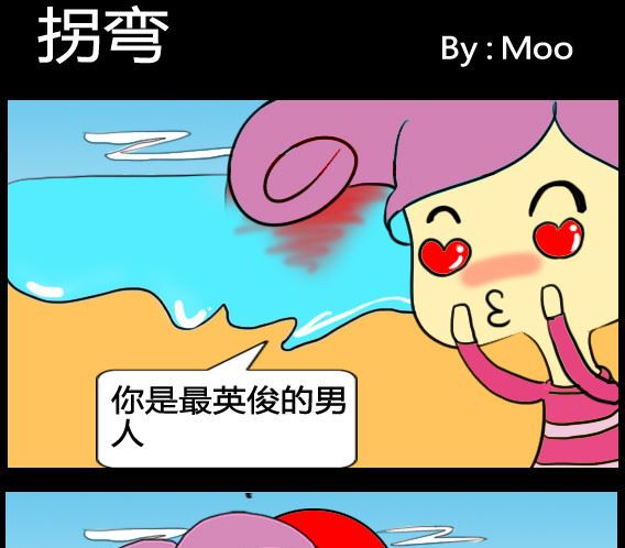 《超级小魔怪5》第031话 第1页