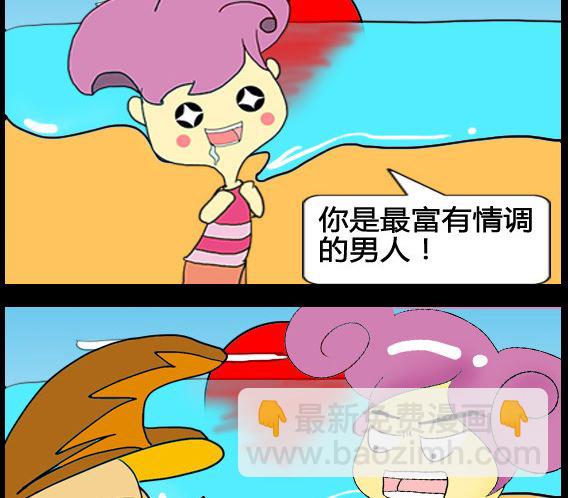 《超级小魔怪5》第031话 第2页