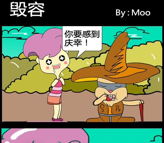 《超级小魔怪5》第029话 第1页