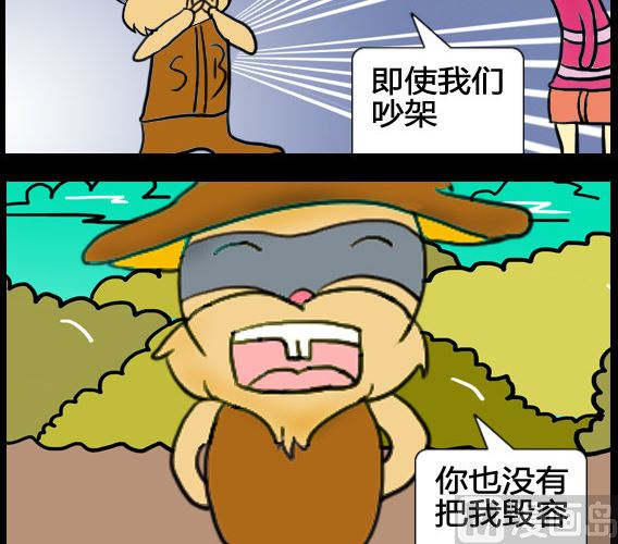 《超级小魔怪5》第029话 第3页