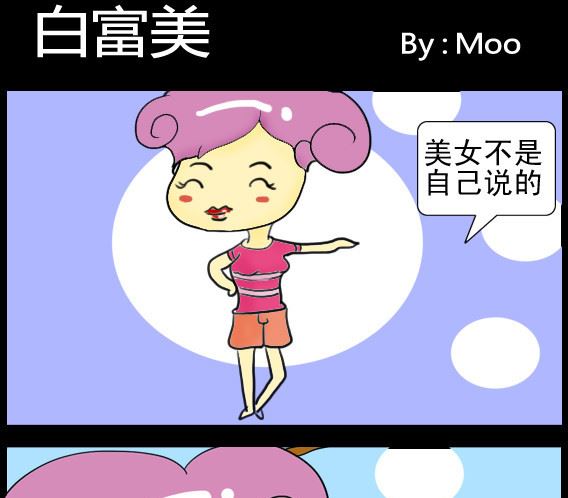 《超级小魔怪5》第033话 第1页