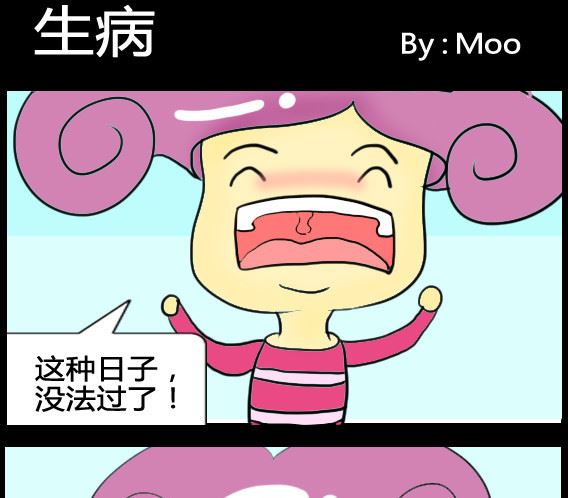 《超级小魔怪5》第035话 第1页