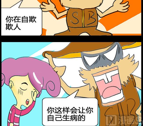 《超级小魔怪5》第035话 第3页