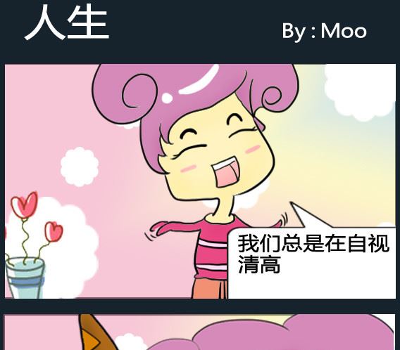 《超级小魔怪5》第034话 第1页