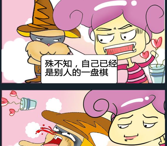 《超级小魔怪5》第034话 第2页