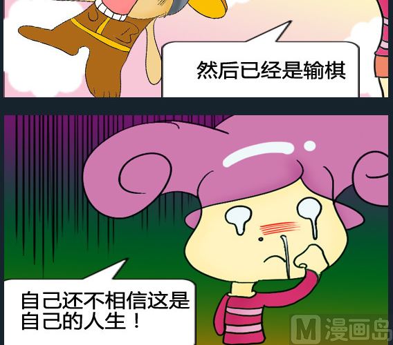 《超级小魔怪5》第034话 第3页