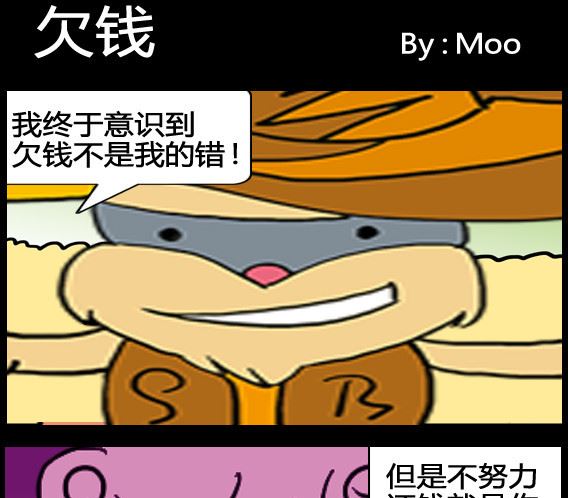 《超级小魔怪5》第040话 第1页