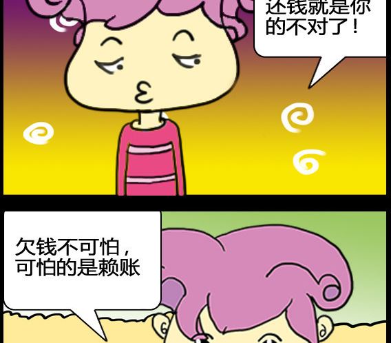 《超级小魔怪5》第040话 第2页