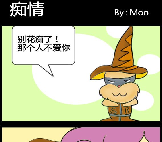《超级小魔怪5》第038话 第1页