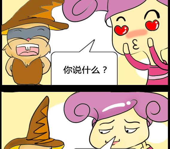 《超级小魔怪5》第038话 第2页