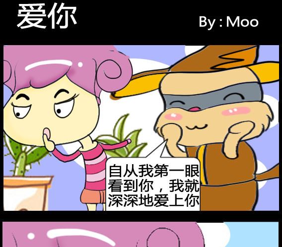 《超级小魔怪5》第039话 第1页