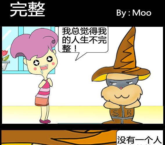 《超级小魔怪5》第037话 第1页