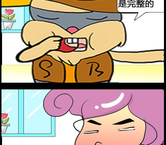 《超级小魔怪5》第037话 第2页