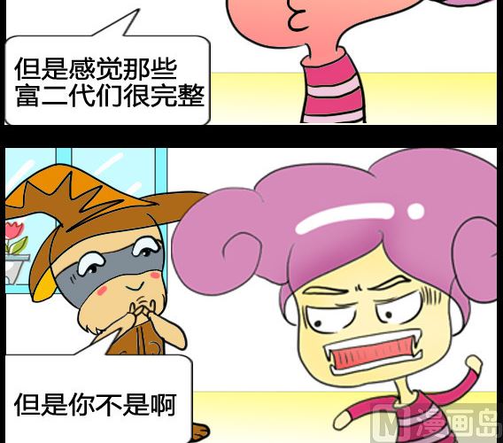 《超级小魔怪5》第037话 第3页
