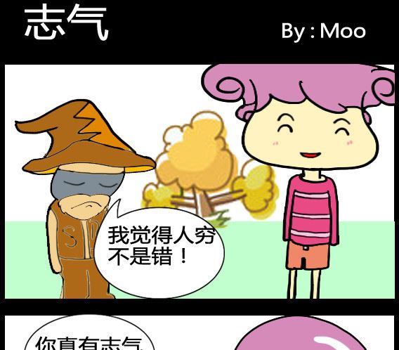 《超级小魔怪5》第042话 第1页