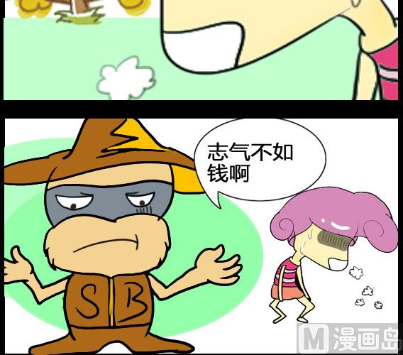 《超级小魔怪5》第042话 第3页