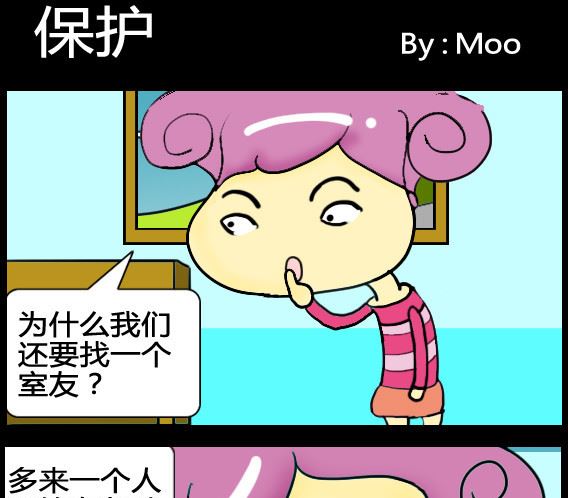 《超级小魔怪5》第043话 第1页