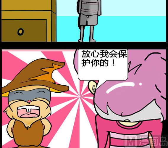 《超级小魔怪5》第043话 第3页