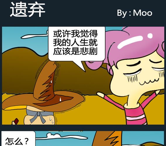 《超级小魔怪5》第041话 第1页