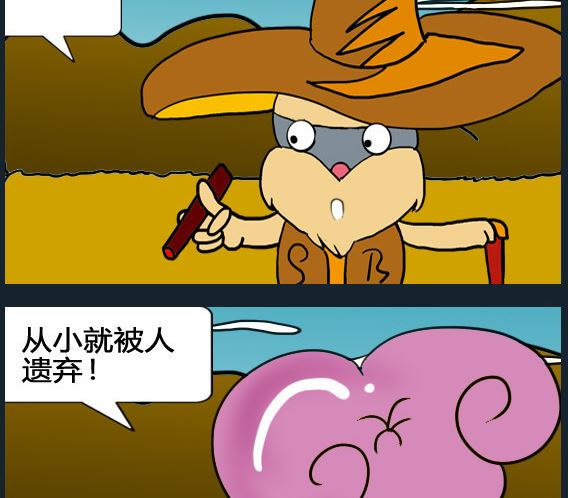《超级小魔怪5》第041话 第2页