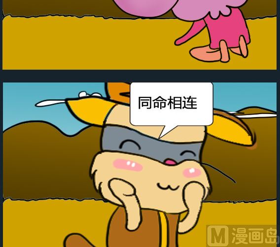 《超级小魔怪5》第041话 第3页
