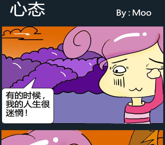 《超级小魔怪5》第044话 第1页