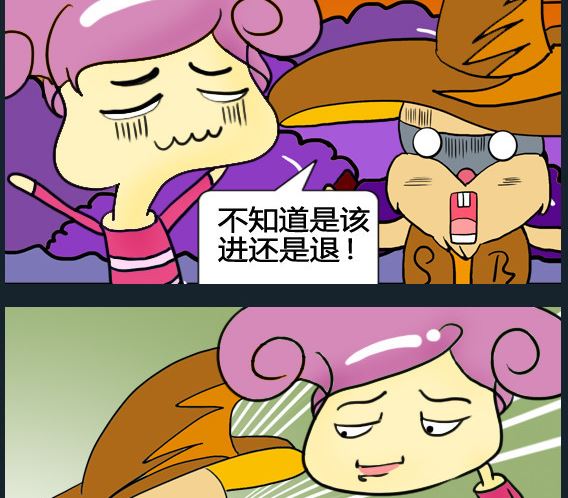 《超级小魔怪5》第044话 第2页