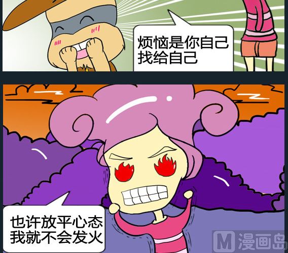 《超级小魔怪5》第044话 第3页