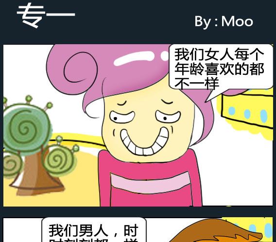 《超级小魔怪5》第046话 第1页